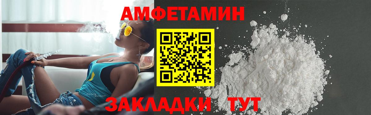 АМФЕТАМИН 97% Магадан