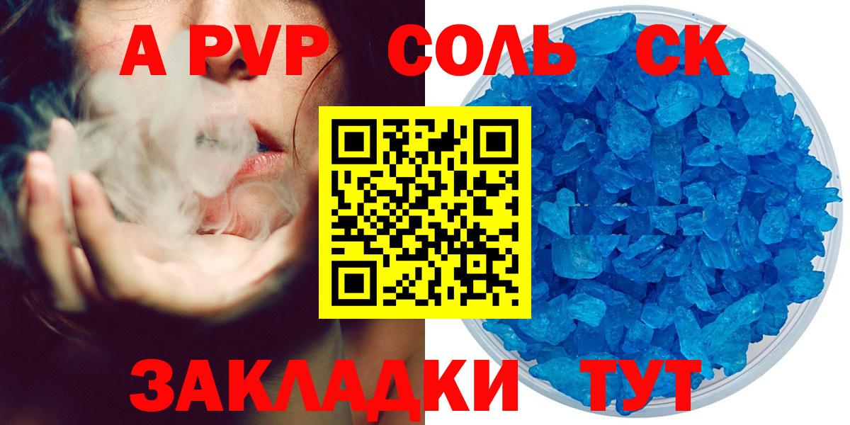 Магадан  A PVP СК КРИС  Alpha PVP мука  Вход с VPN  Alpha-PVP кристаллы 