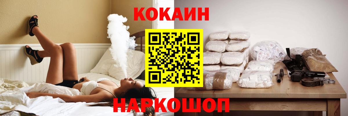 Магадан  COCAIN Боливия  Вход с VPN  COCAIN 97% 