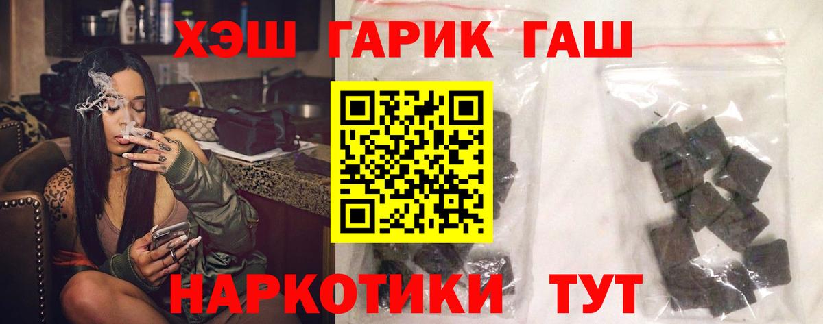 Магадан  Гашиш гашик  ГАШИШ VHQ  Вход с VPN 