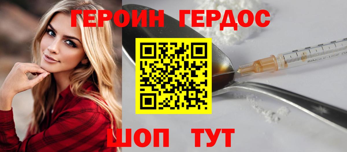 Магадан  Героин  Вход с VPN  ГЕРОИН афганец 