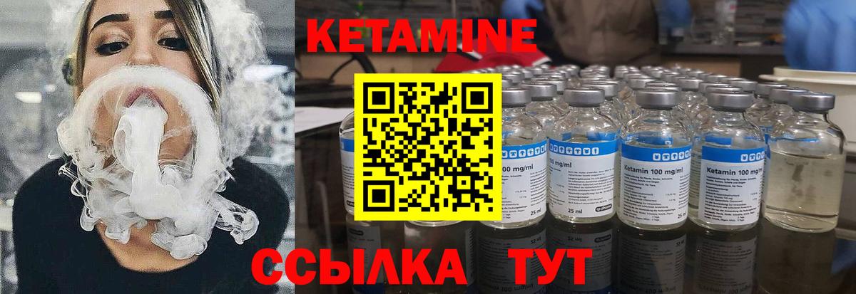 КЕТАМИН ketamine Магадан