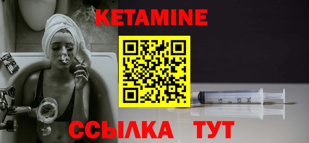 КЕТАМИН ketamine  кракен рабочий сайт  Магадан  Вход с VPN 