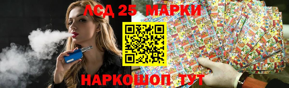 Магадан  ЛСД экстази кислота  LSD-25 экстази кислота  Вход с VPN 