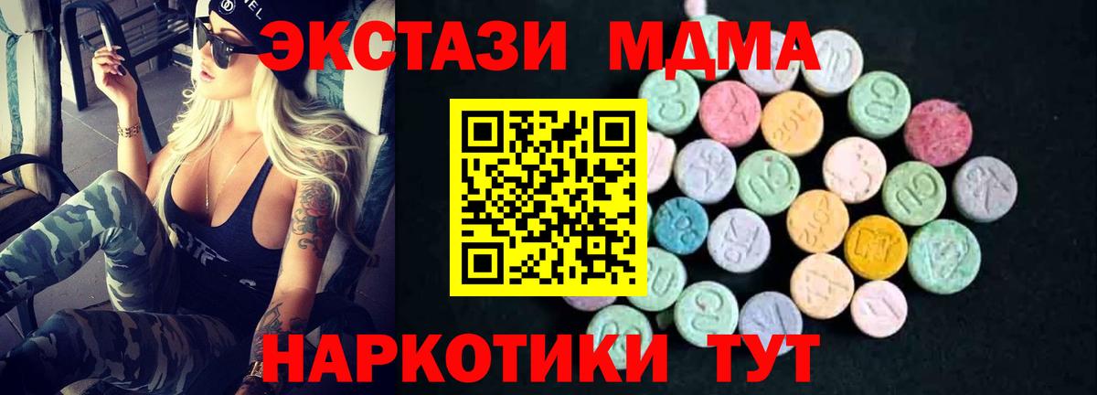 МДМА  МДМА crystal  МДМА кристаллы  Вход с VPN  Магадан 
