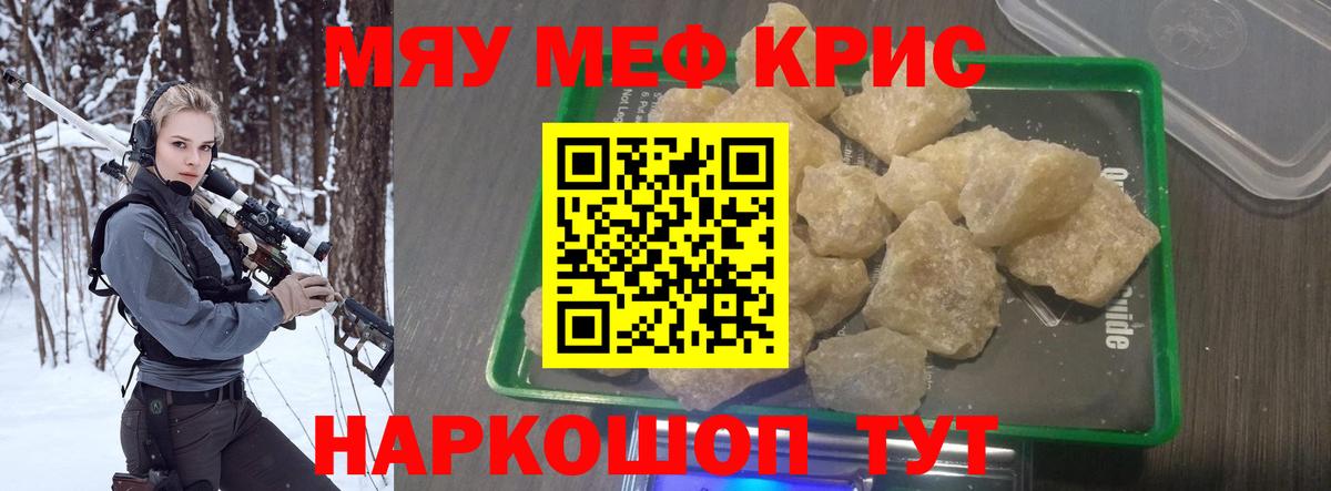 Меф мука Магадан