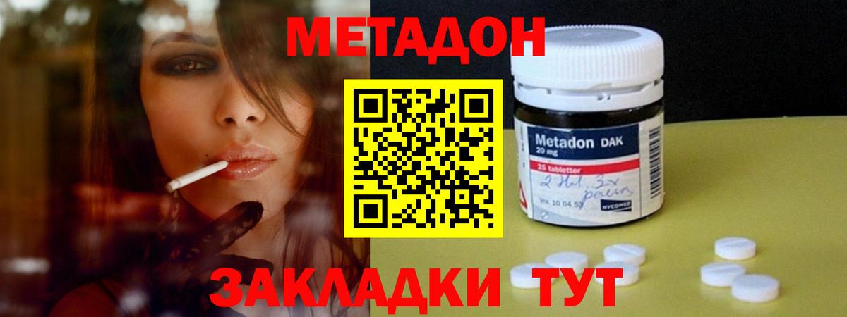 Магадан  МЕТАДОН methadone  darknet какой сайт  Вход с VPN  МЕТАДОН methadone 