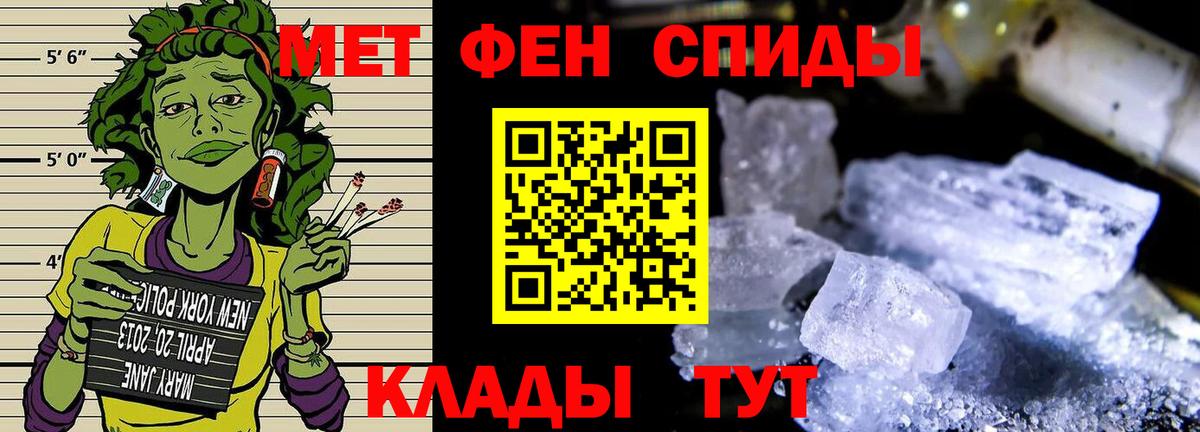 Метамфетамин винт  Вход с VPN  Магадан 