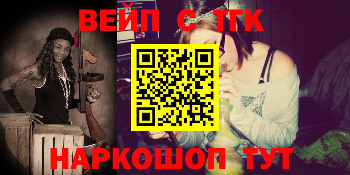 Магадан  ТГК THC oil  Вход с VPN  Дистиллят ТГК вейп с тгк 