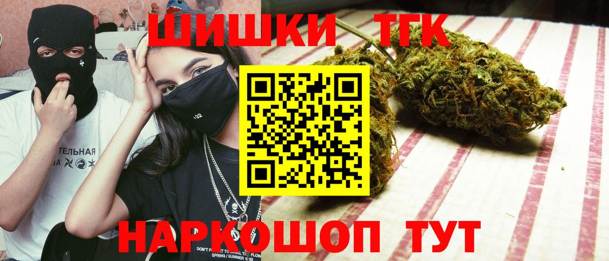 Бошки Шишки сатива Магадан
